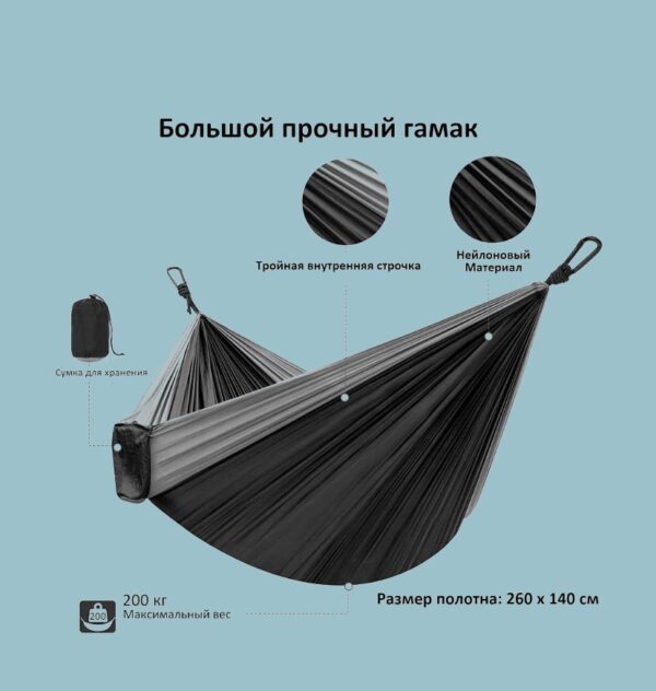 Гамак